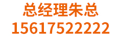 0391-7518222 15138005944